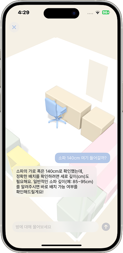 140cm 소파 배치에 필요한 깊이를 안내하는 AI 상담 화면