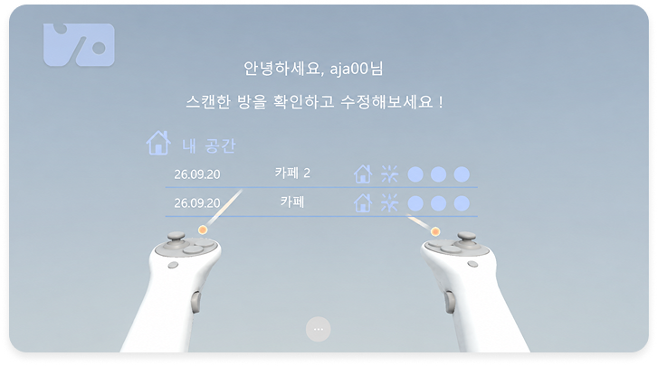VR의 내 공간 목록과 선택 컨트롤러 화면