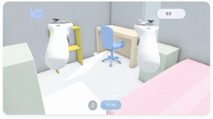 VR 컨트롤러로 가구와 공간을 편집하는 화면